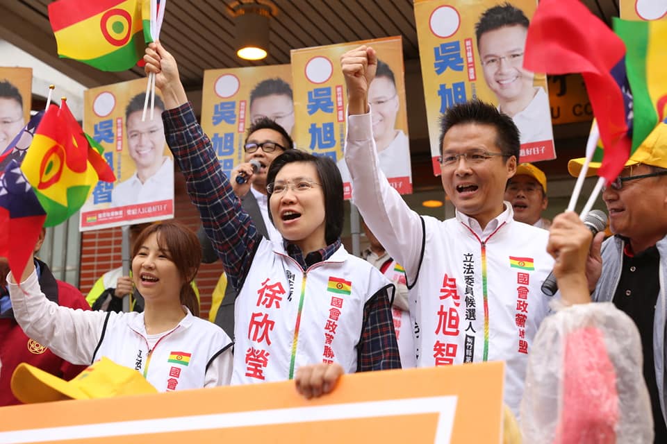 國會政黨聯盟新竹縣第一選區立委參選人吳旭智在副主席徐欣瑩的陪同下到新竹縣選委會完成登記